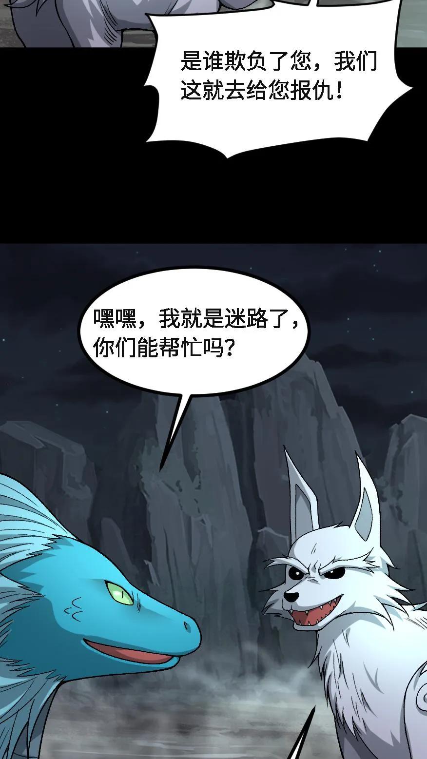 第720话赢尸-我出生当天，百鬼夜行，雪尸护道-（第6张）