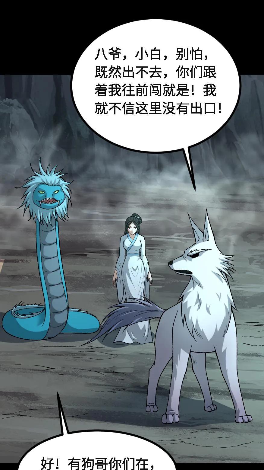 第720话赢尸-我出生当天，百鬼夜行，雪尸护道-（第18张）
