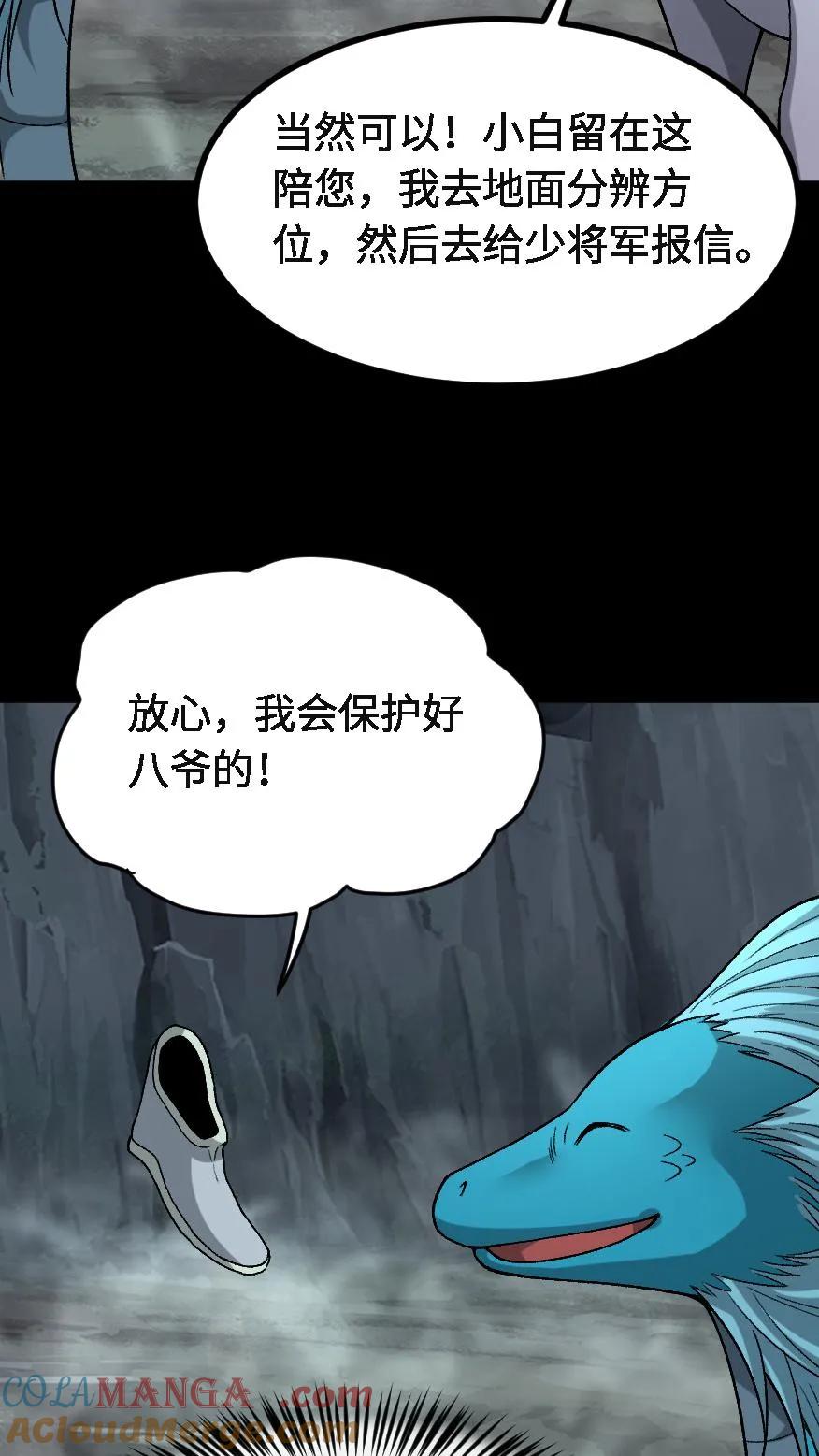 第720话赢尸-我出生当天，百鬼夜行，雪尸护道-（第7张）
