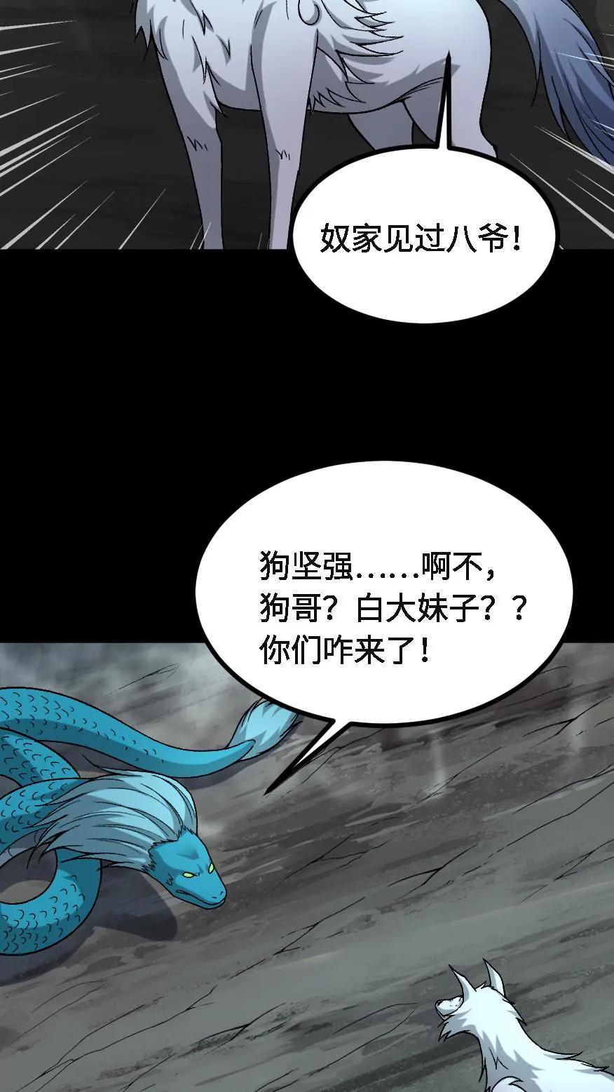 第720话赢尸-我出生当天，百鬼夜行，雪尸护道-（第4张）