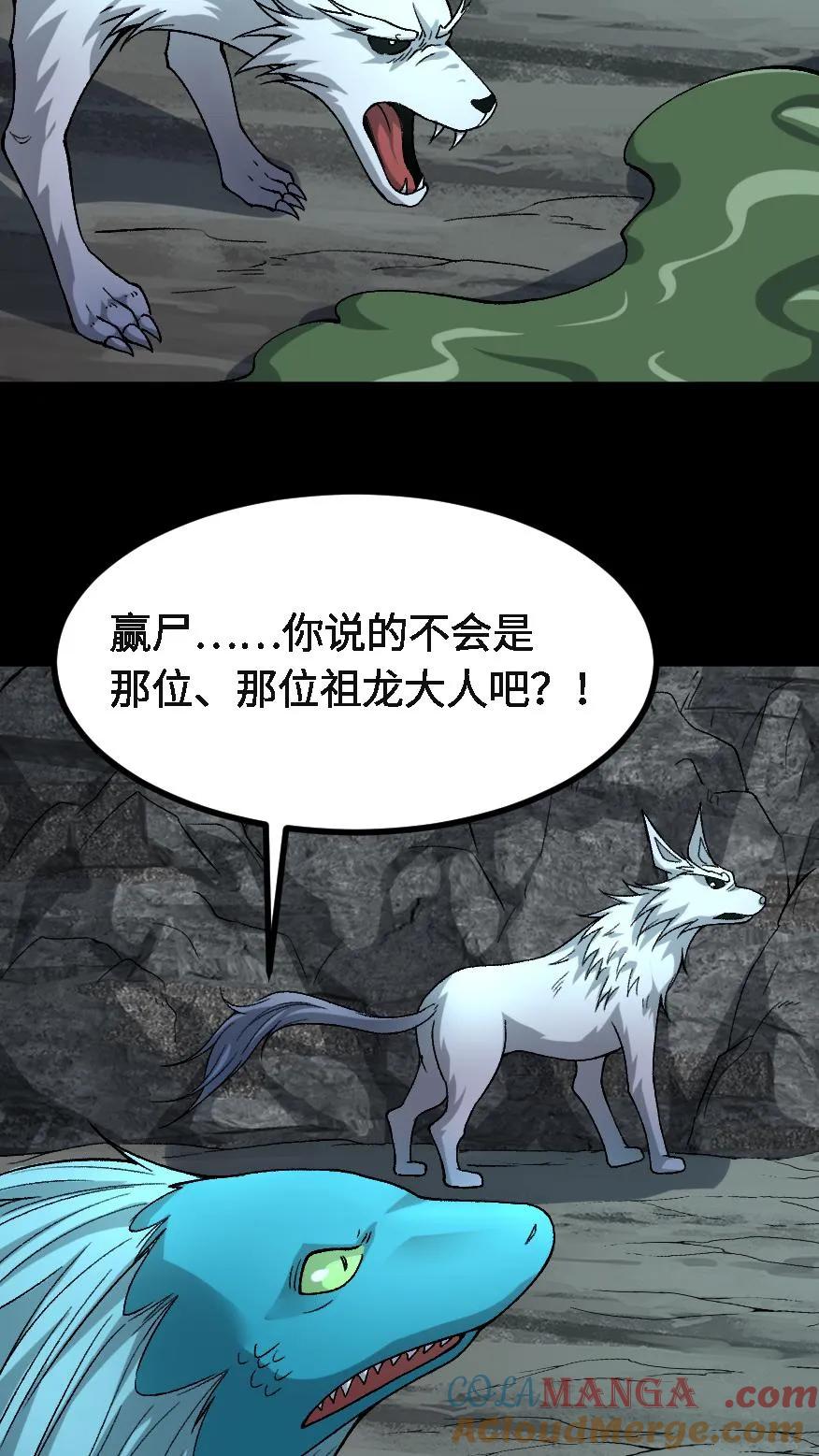 第720话赢尸-我出生当天，百鬼夜行，雪尸护道-（第25张）