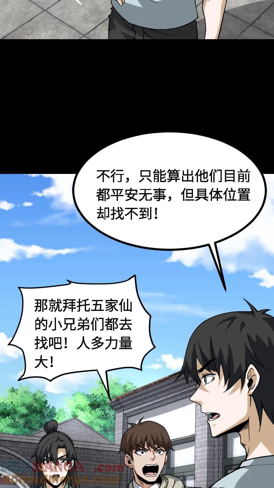 第721话下落不明-我出生当天，百鬼夜行，雪尸护道-（第21张）