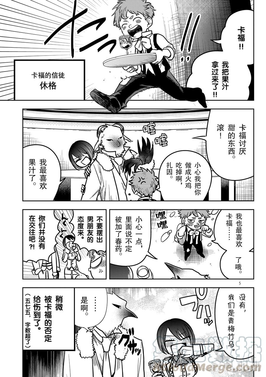 074双子座-死神少爷与黑女仆-井上小春,小学馆（第5张）
