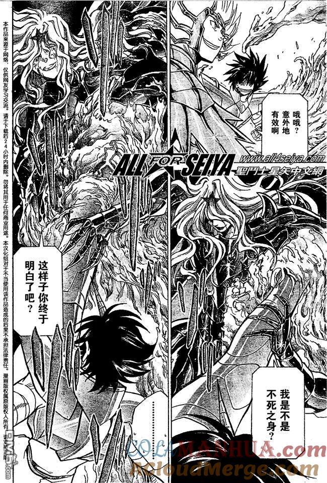 第62话-圣斗士星矢 冥王神话-手代木史织（第4张）