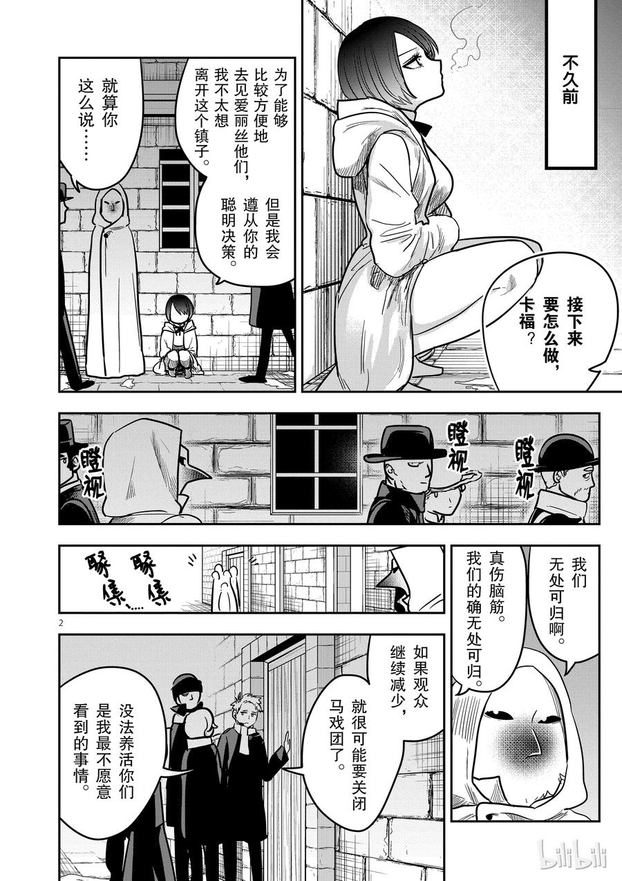 074双子座-死神少爷与黑女仆-井上小春,小学馆（第2张）