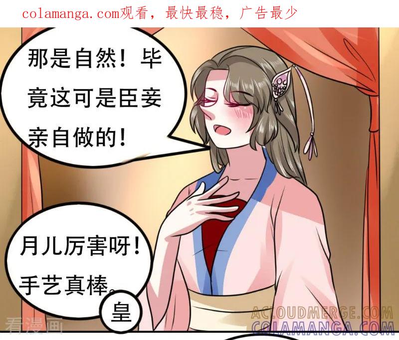 第74话-皇帝有喜-一直看 橄榄山工作室（第1张）