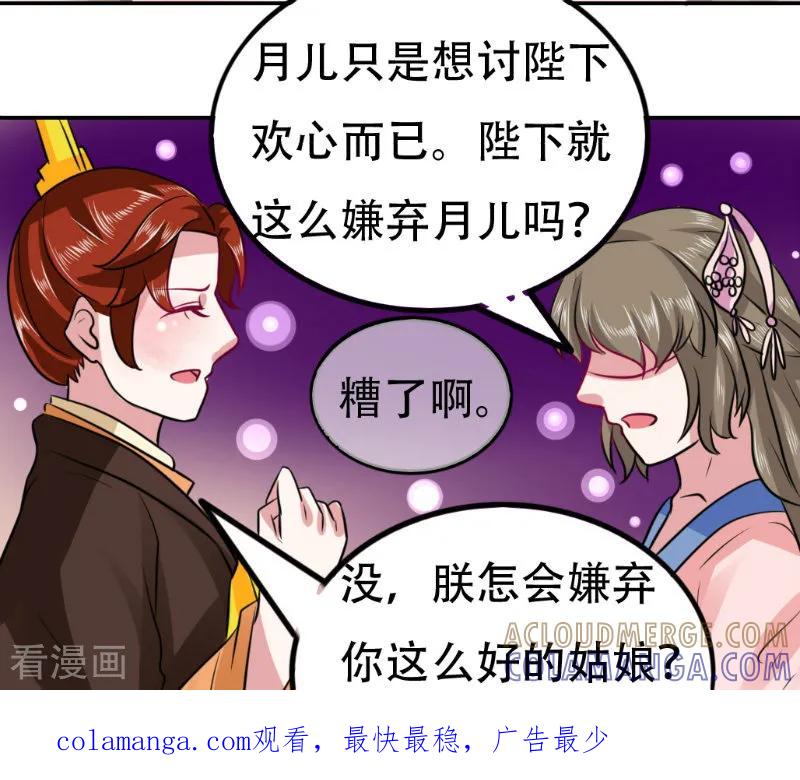第74话-皇帝有喜-一直看 橄榄山工作室（第6张）