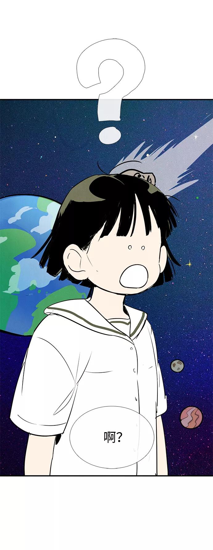 第76话-世纪末青苹果补习班-纯kki（第14张）