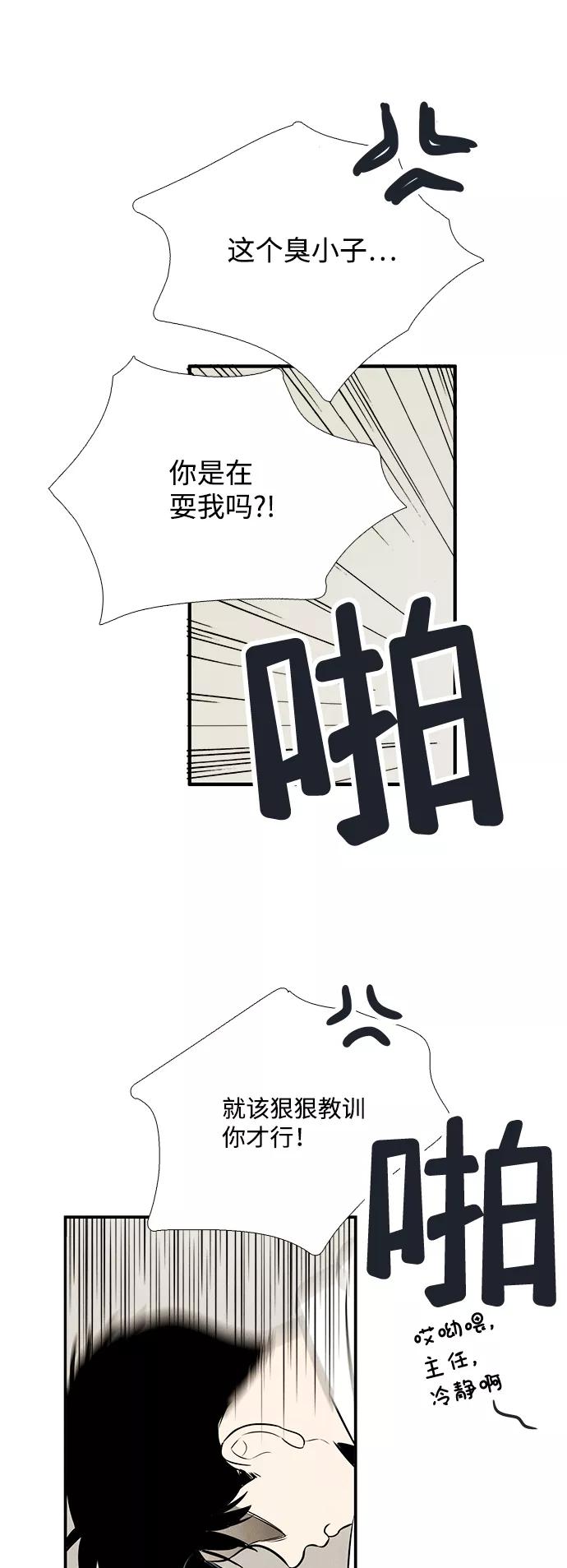 第76话-世纪末青苹果补习班-纯kki（第11张）