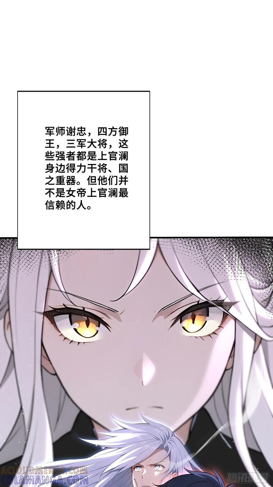 75借刀杀人-第一御兽师-触手动漫（第3张）