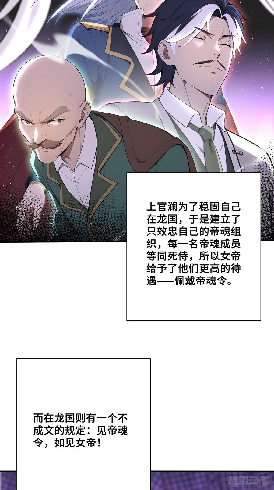 75借刀杀人-第一御兽师-触手动漫（第4张）