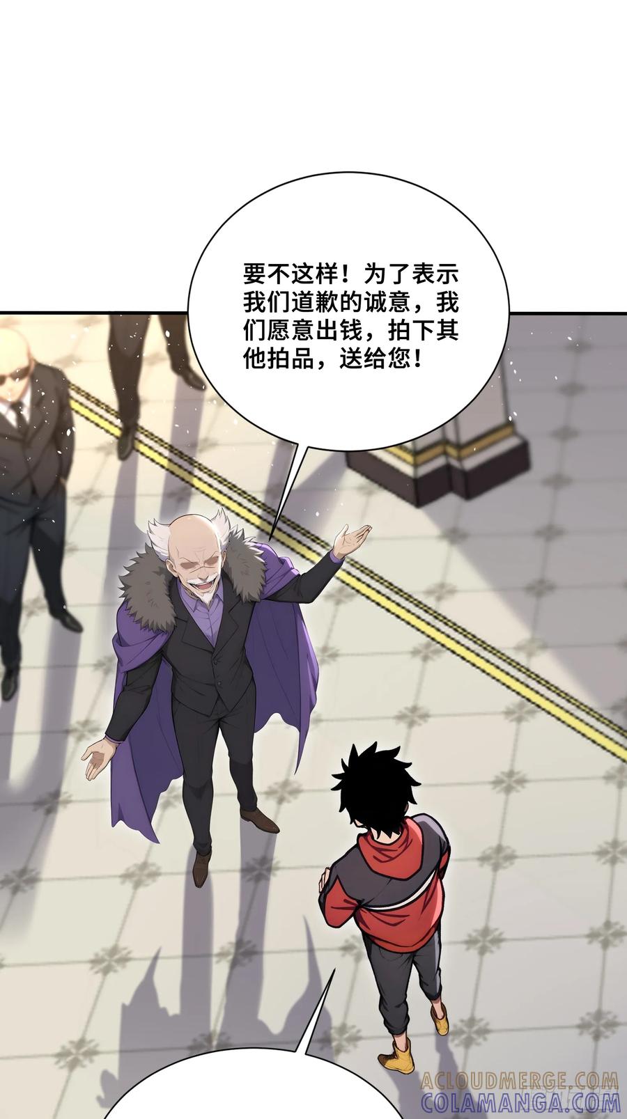 75借刀杀人-第一御兽师-触手动漫（第9张）