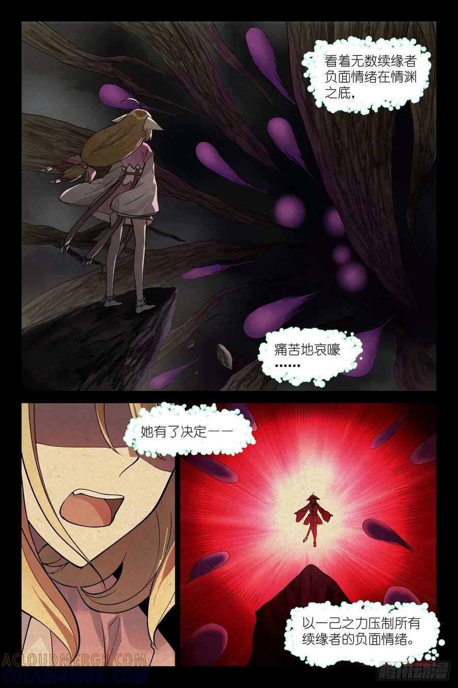 总639·你们在说什么呢？-狐妖小红娘-小新（第3张）