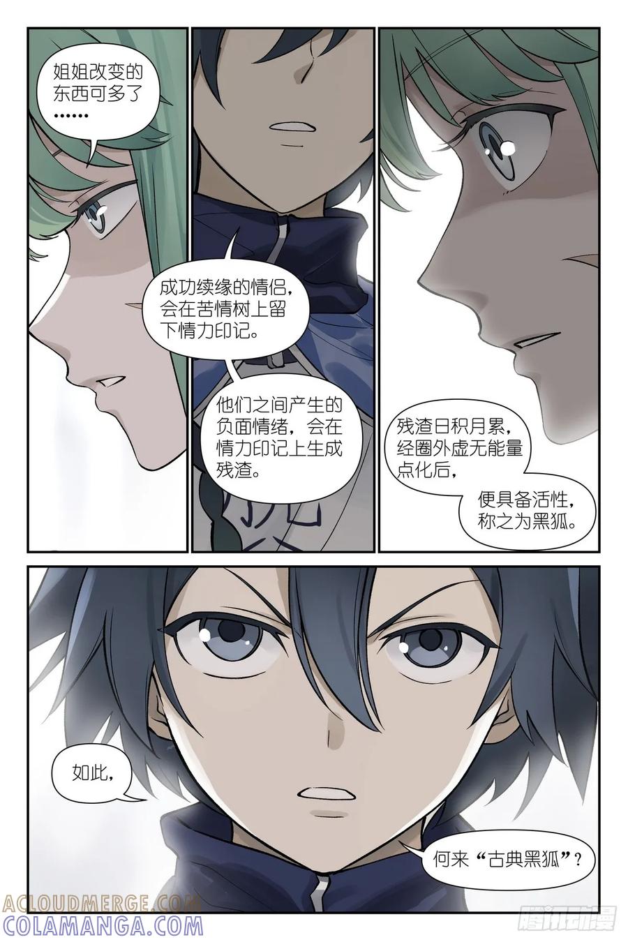 总639·你们在说什么呢？-狐妖小红娘-小新（第9张）