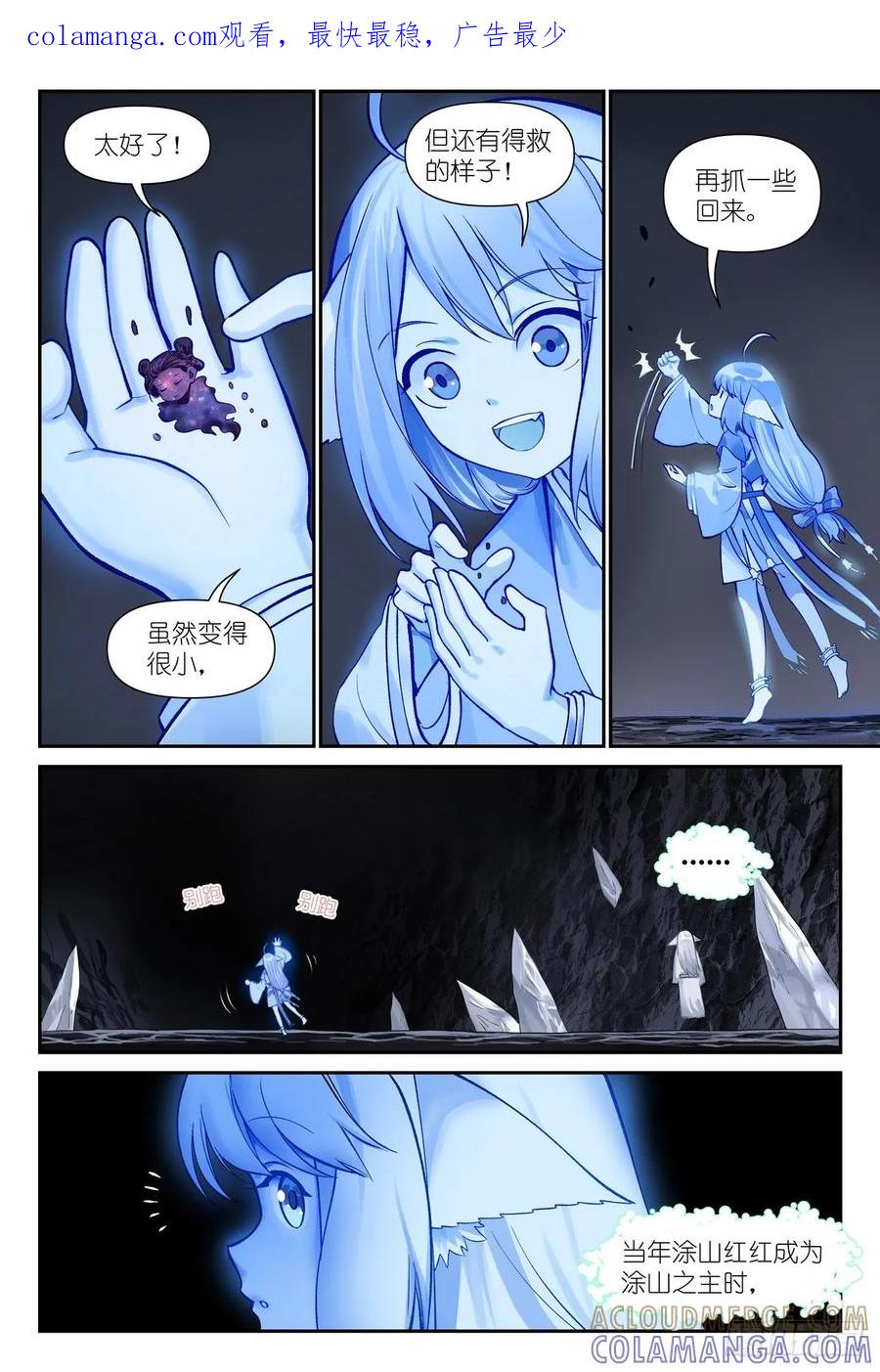 总639·你们在说什么呢？-狐妖小红娘-小新（第1张）