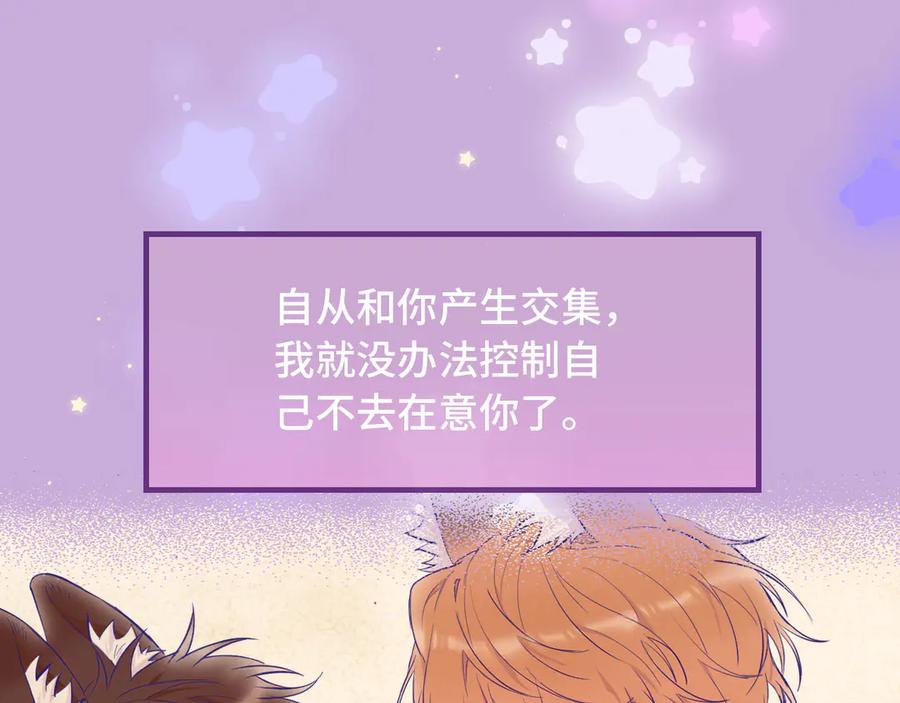 第64话和我在一起吧-说谎的小狗会被吃掉的-_Px_（第34张）
