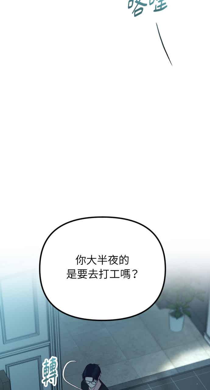 第81话-在中点遇见爱-white cho,yoon kim（第4张）
