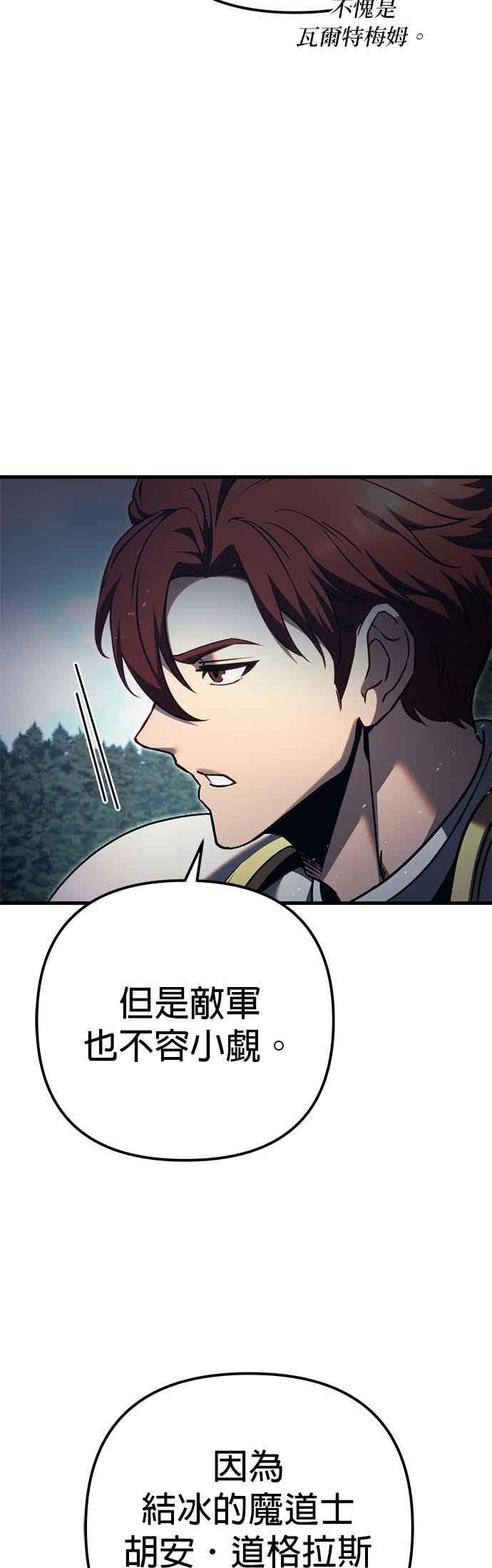 第84话-灭门家族的重生者-Yang Pyung/Painkiller,Saint Nine（第9张）