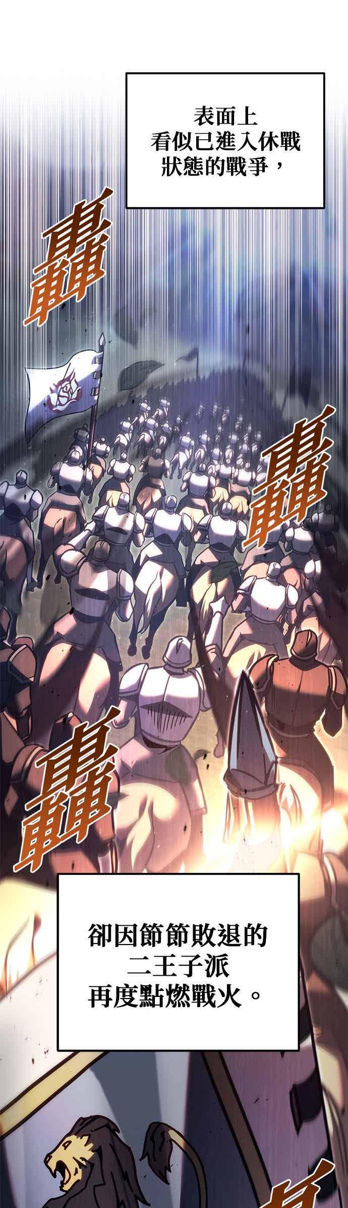 第84话-灭门家族的重生者-Yang Pyung/Painkiller,Saint Nine（第5张）