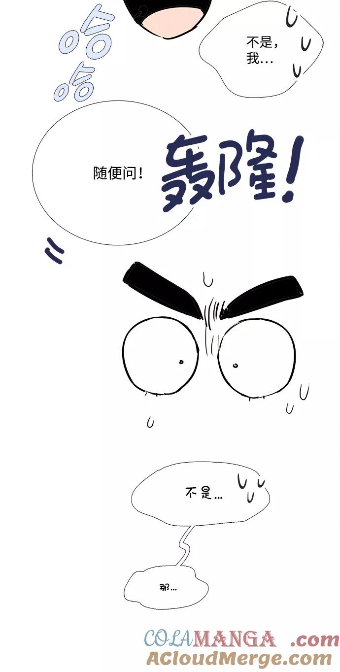 第85话-世纪末青苹果补习班-纯kki（第9张）