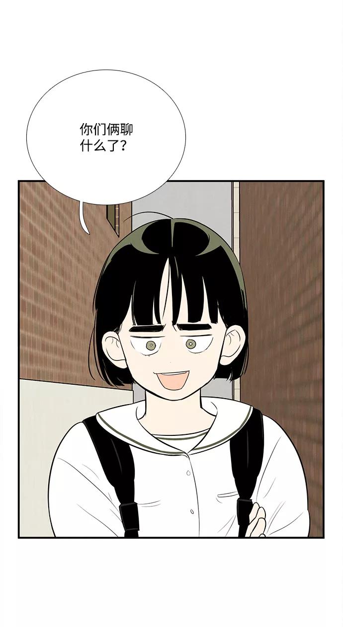 第85话-世纪末青苹果补习班-纯kki（第2张）