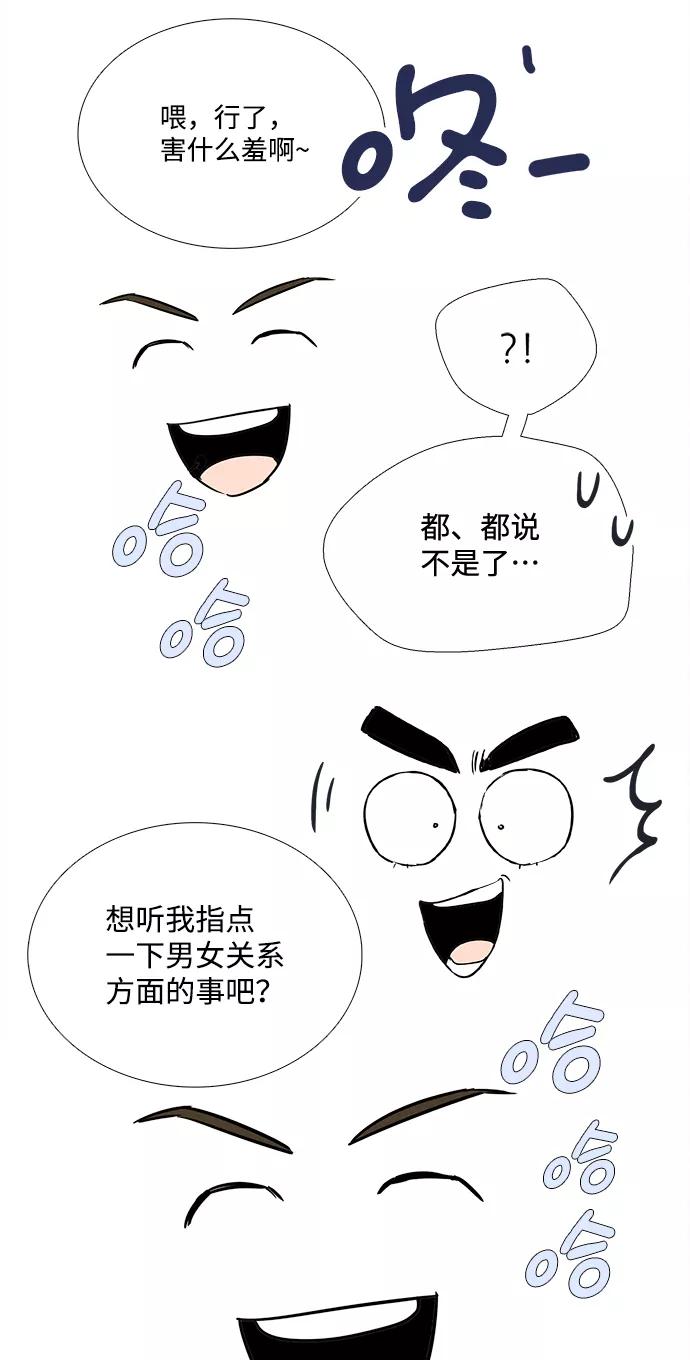 第85话-世纪末青苹果补习班-纯kki（第8张）