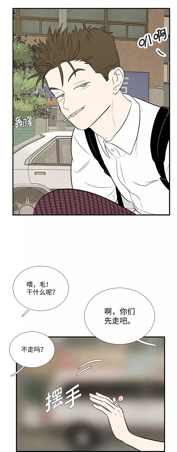第85话-世纪末青苹果补习班-纯kki（第3张）