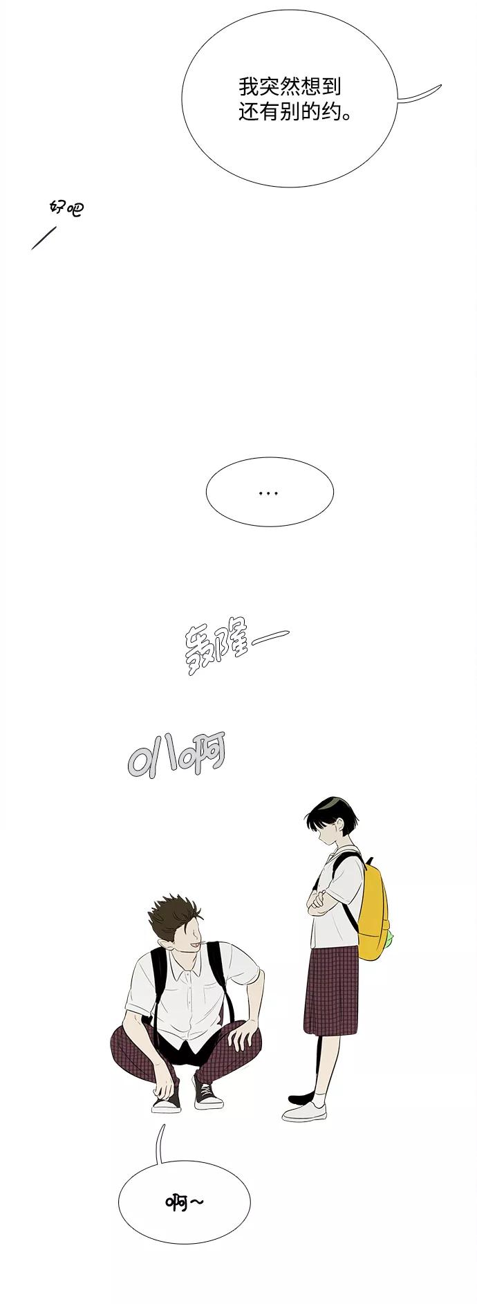 第85话-世纪末青苹果补习班-纯kki（第4张）