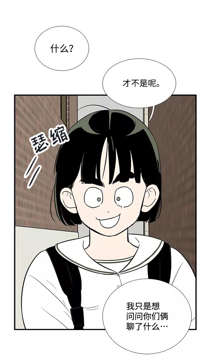 第85话-世纪末青苹果补习班-纯kki（第7张）