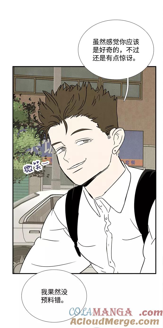 第85话-世纪末青苹果补习班-纯kki（第5张）