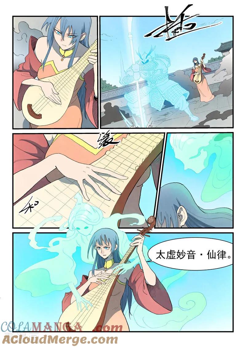 第856话-星武神诀-发飙的蜗牛（第2张）