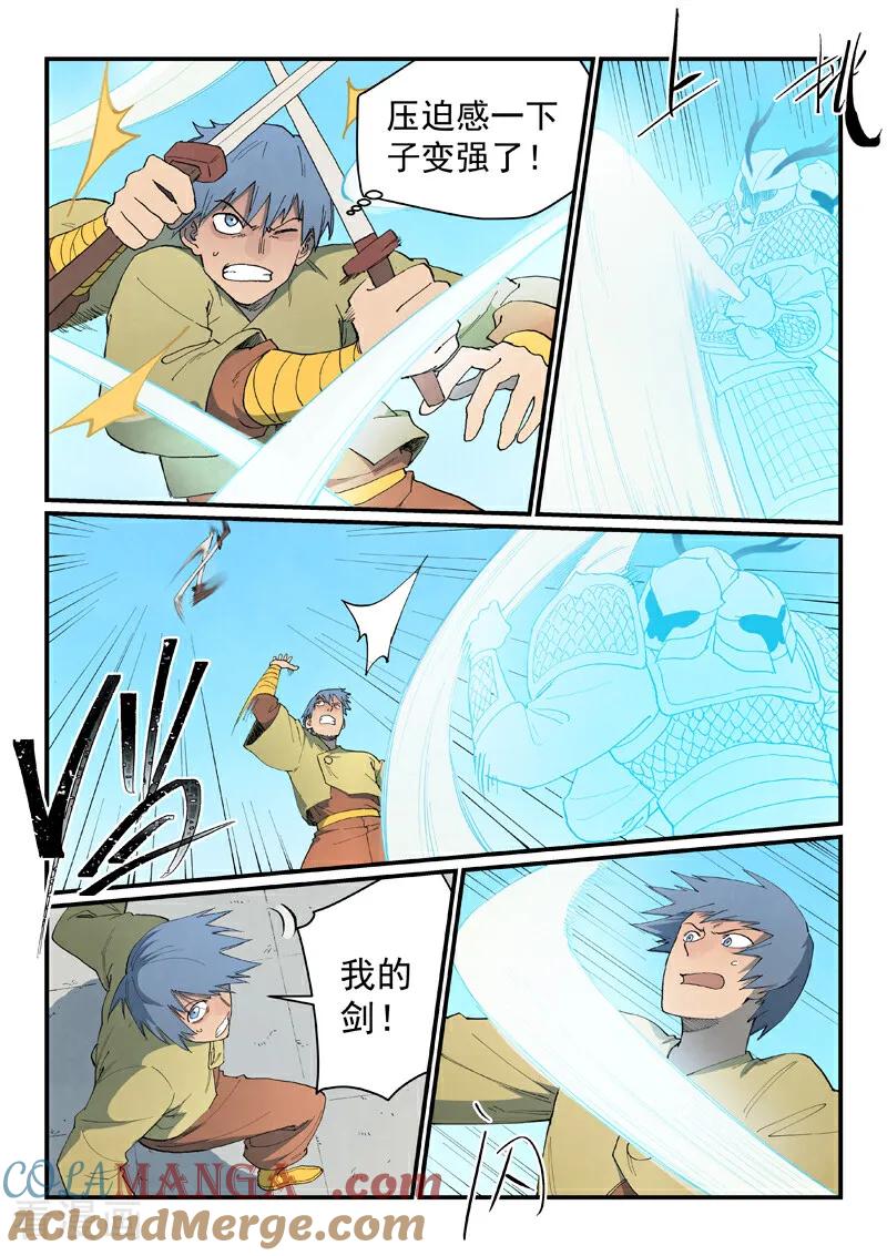 第856话-星武神诀-发飙的蜗牛（第5张）