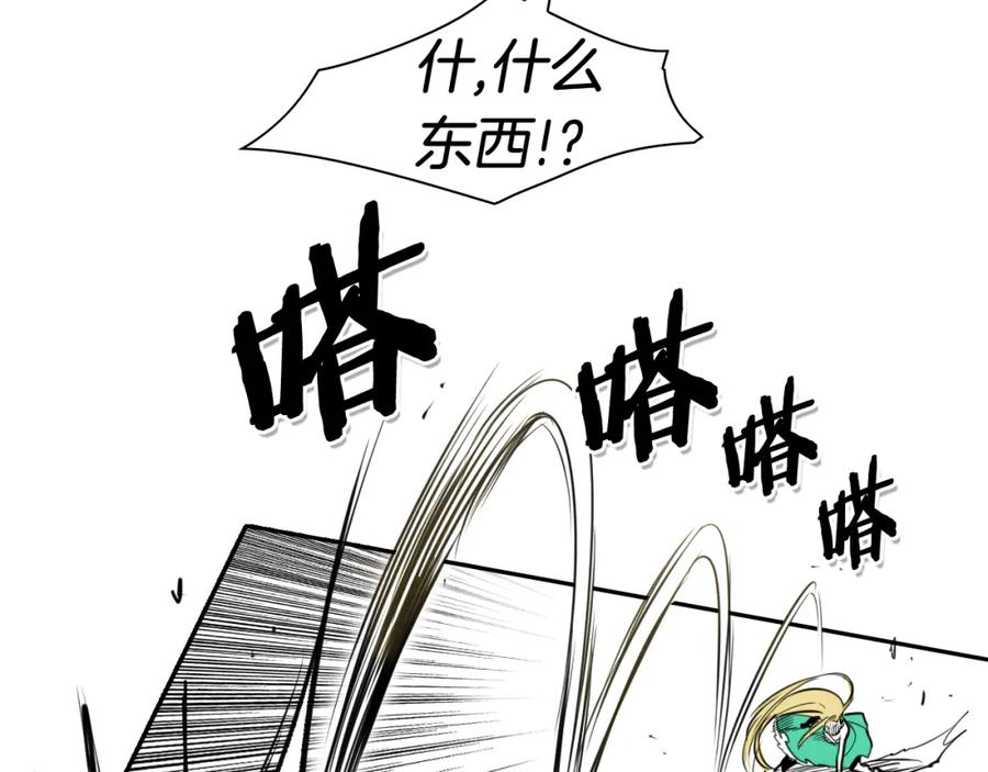 第87话那就……逃吧！-泛泛之辈-OH SOT（第21张）