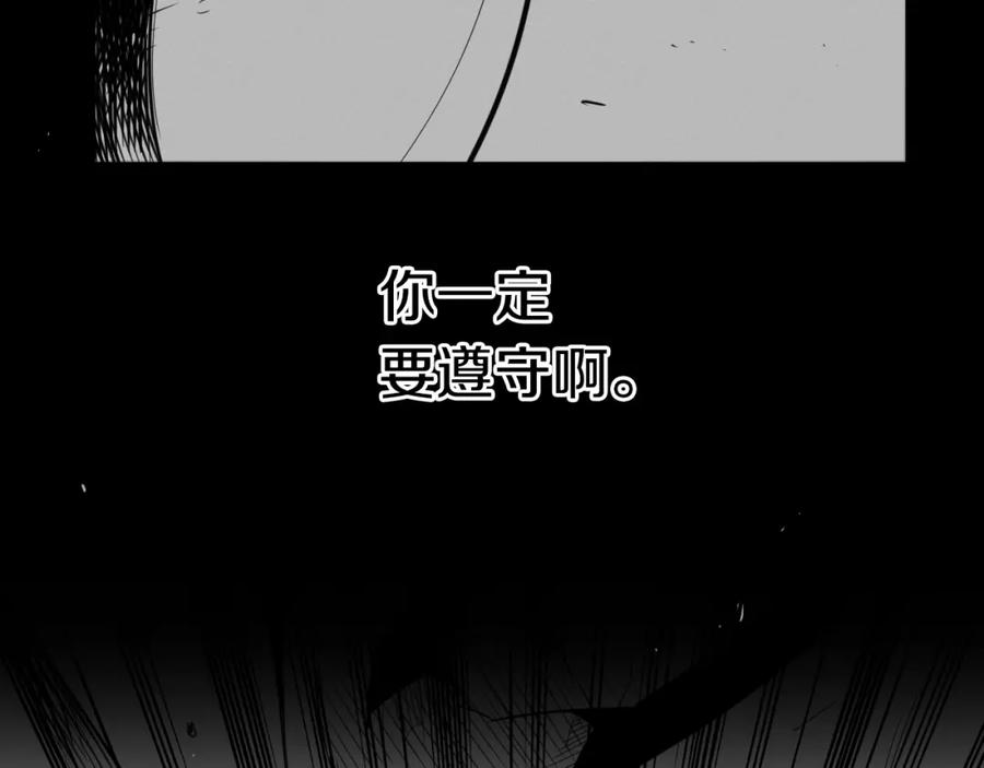 第87话那就……逃吧！-泛泛之辈-OH SOT（第12张）