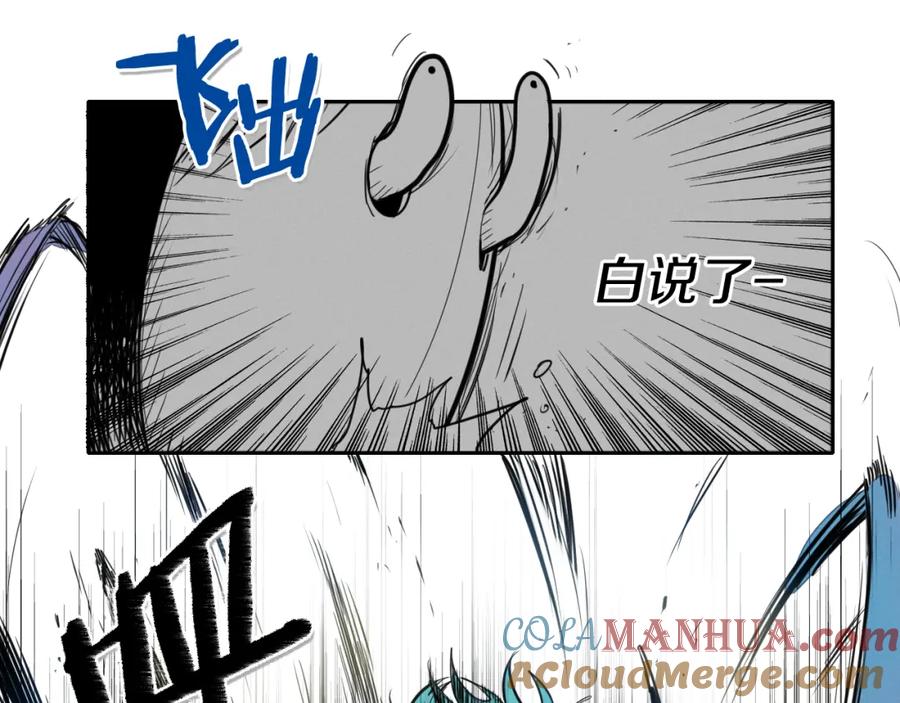 第87话那就……逃吧！-泛泛之辈-OH SOT（第16张）
