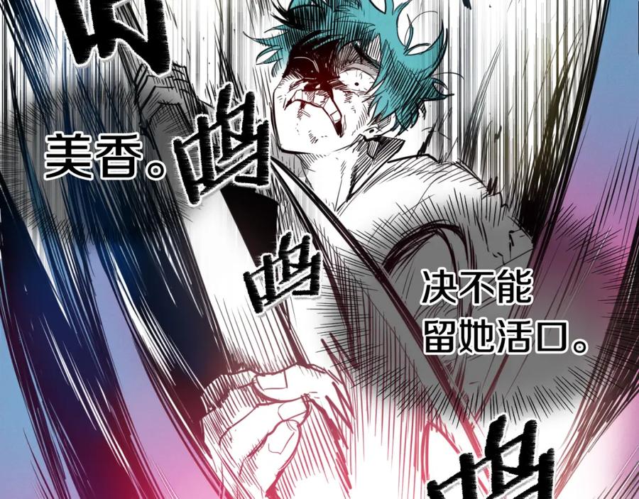 第87话那就……逃吧！-泛泛之辈-OH SOT（第17张）