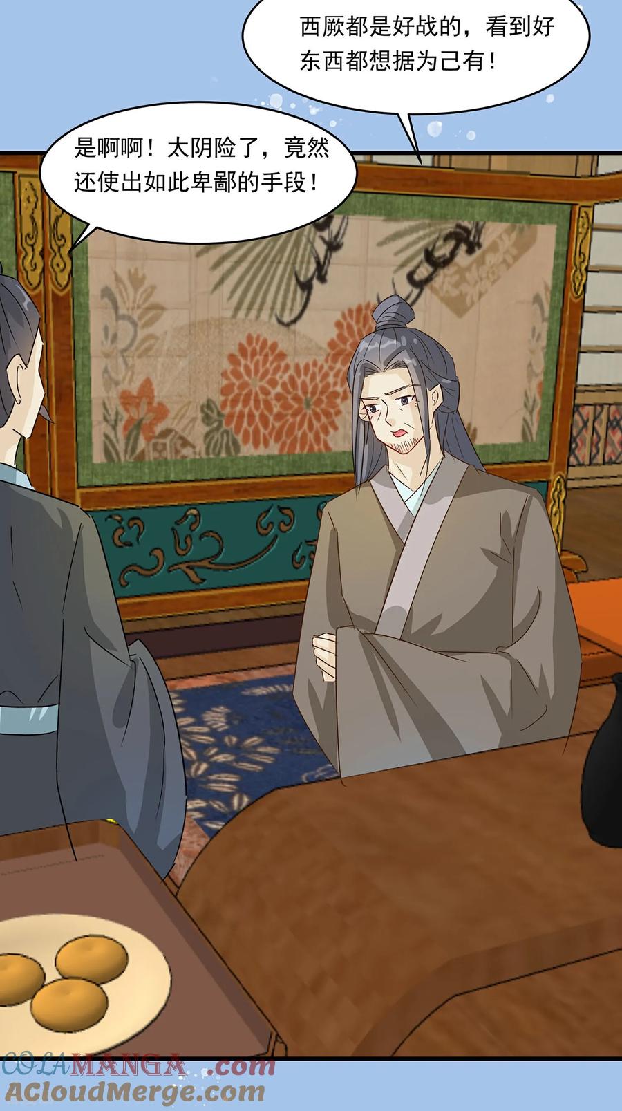 第88话后宫准备晚宴了-穿越王妃，夫君别找虐-成都平流（第23张）