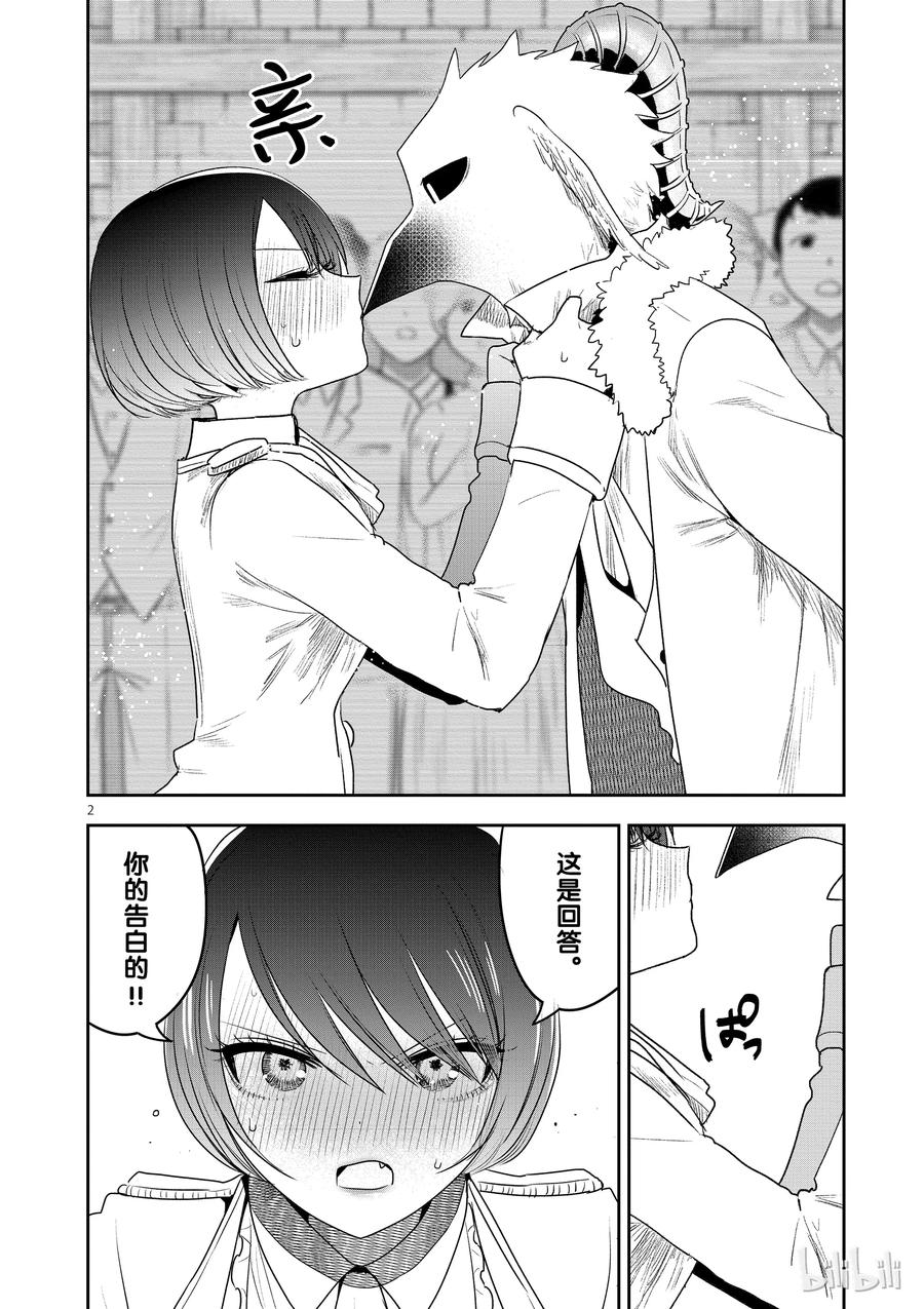 093闭幕-死神少爷与黑女仆-井上小春,小学馆（第2张）