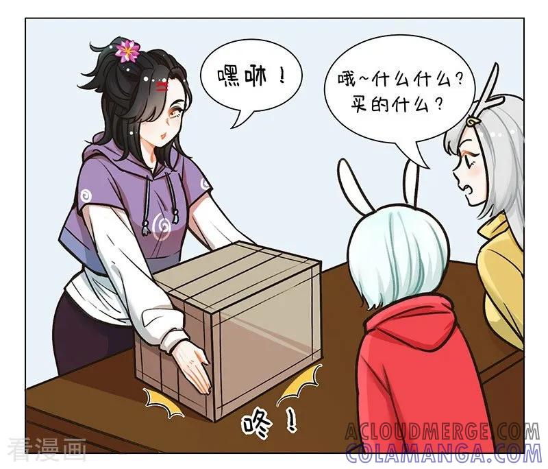 第98话双十一1-中国娘-欢潮漫惟（第2张）