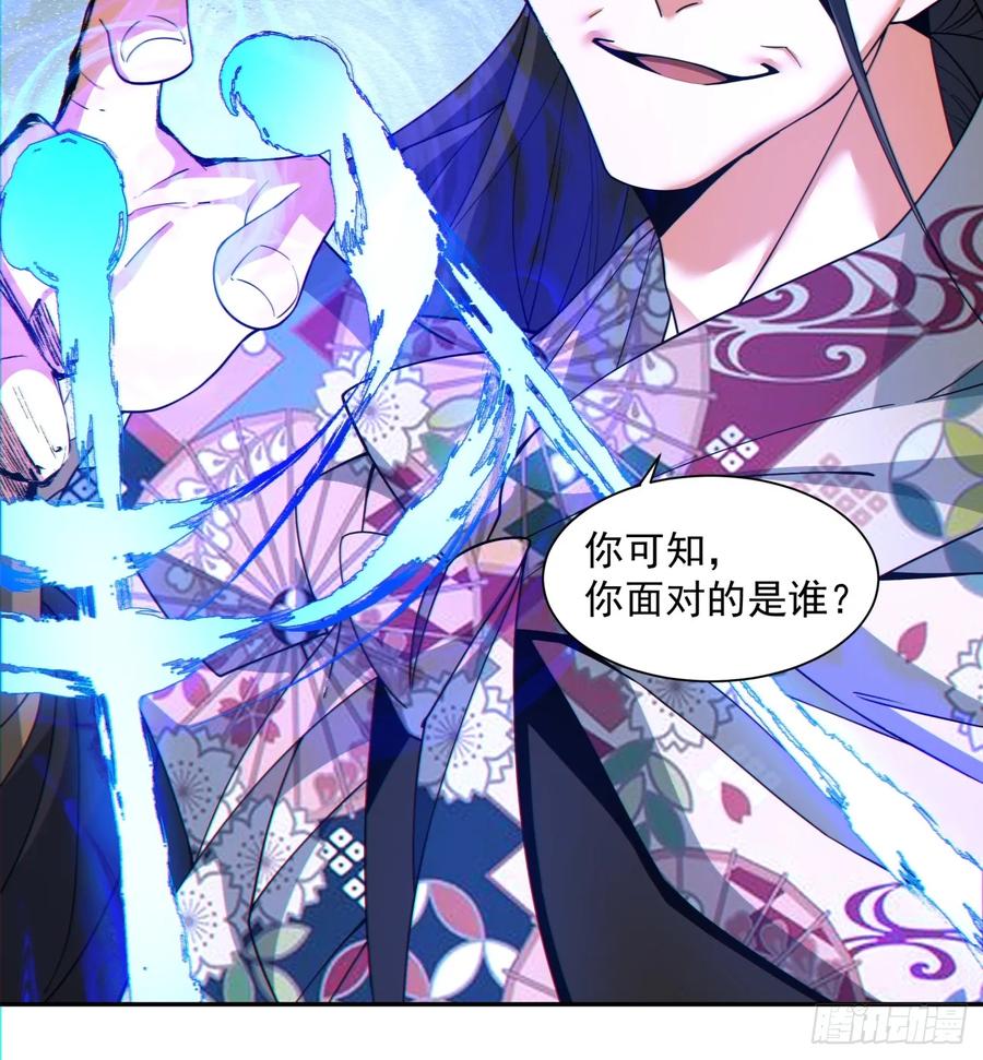 第九十六回-我的徒弟都是大反派-【月天】（第39张）
