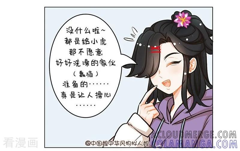 第98话双十一1-中国娘-欢潮漫惟（第3张）
