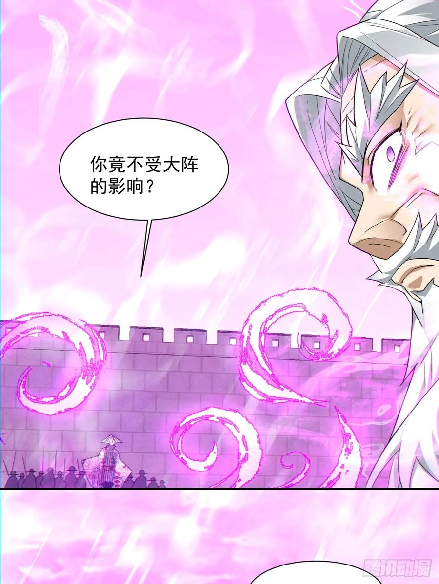 第九十六回-我的徒弟都是大反派-【月天】（第36张）