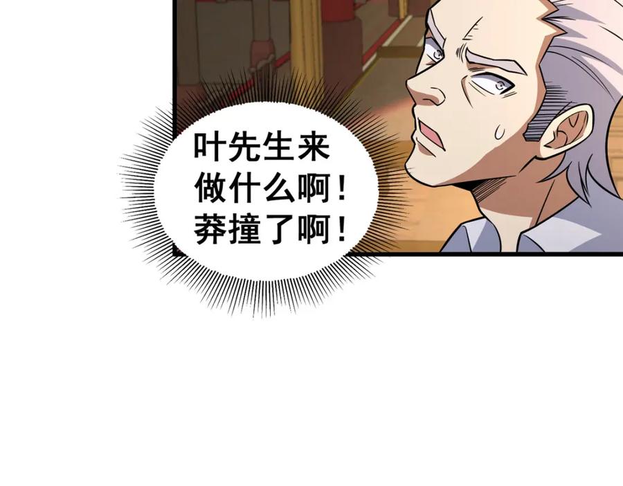 123真实排名-都市极品医神-破界互动（第9张）