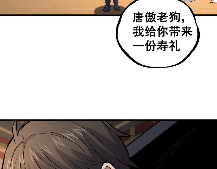 123真实排名-都市极品医神-破界互动（第11张）