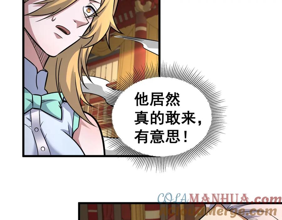 123真实排名-都市极品医神-破界互动（第8张）