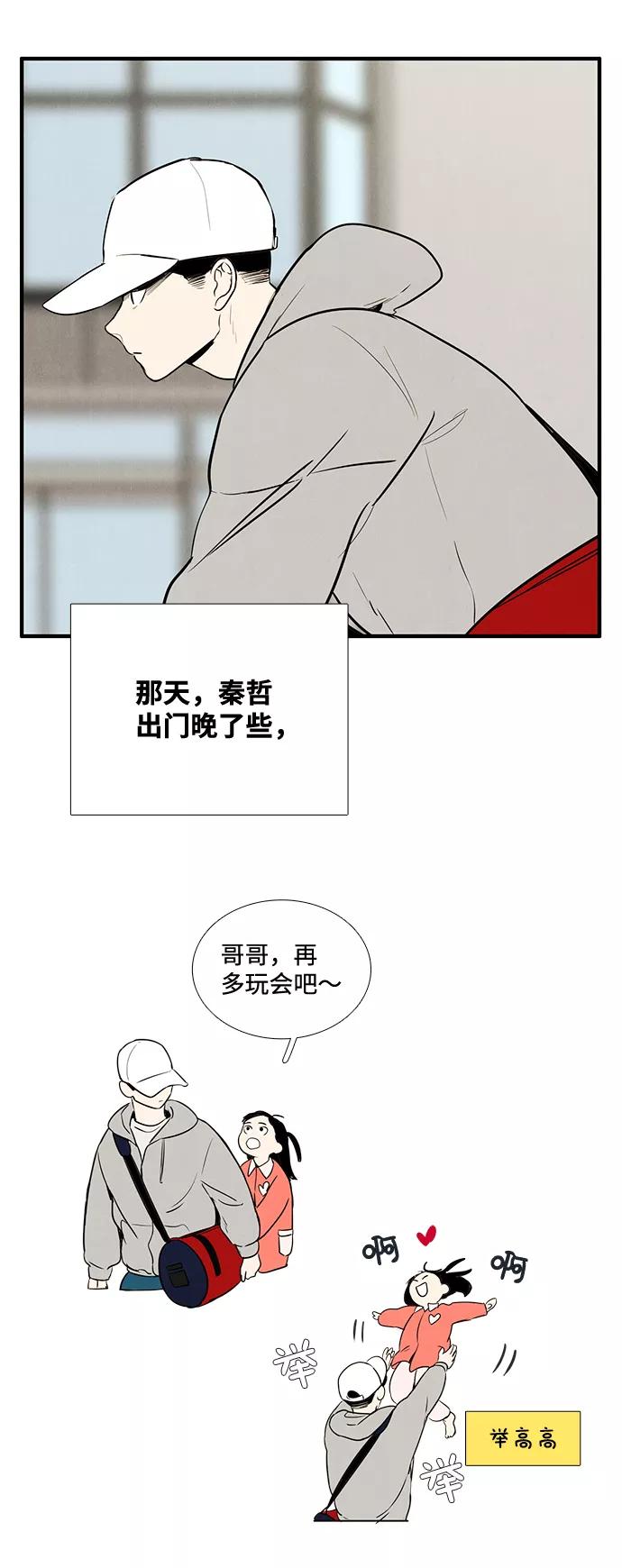 第20话-世纪末青苹果补习班-纯kki（第3张）