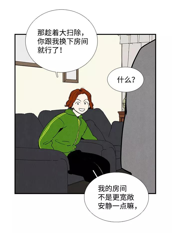 第21话-世纪末青苹果补习班-纯kki（第7张）