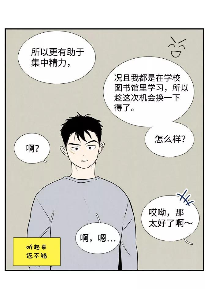 第21话-世纪末青苹果补习班-纯kki（第8张）