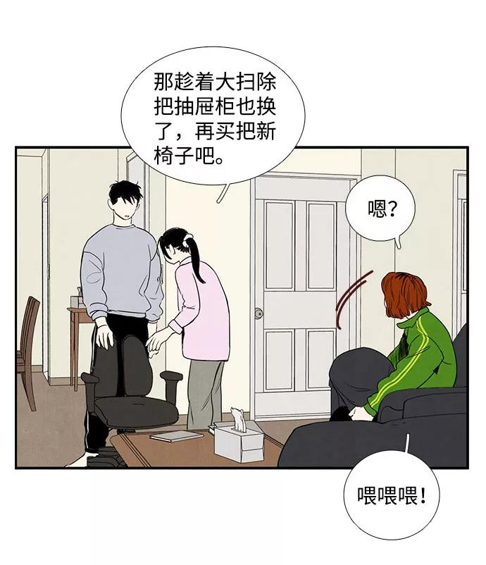 第21话-世纪末青苹果补习班-纯kki（第6张）