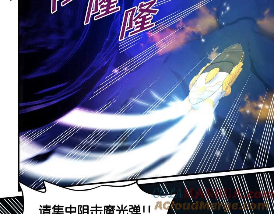 第72话掉落的飞船-ARK：游戏新世界-Taeha+Yuseong+Toonplus（第15张）